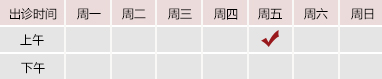 日我逼逼北京御方堂中医治疗肿瘤专家姜苗教授出诊预约